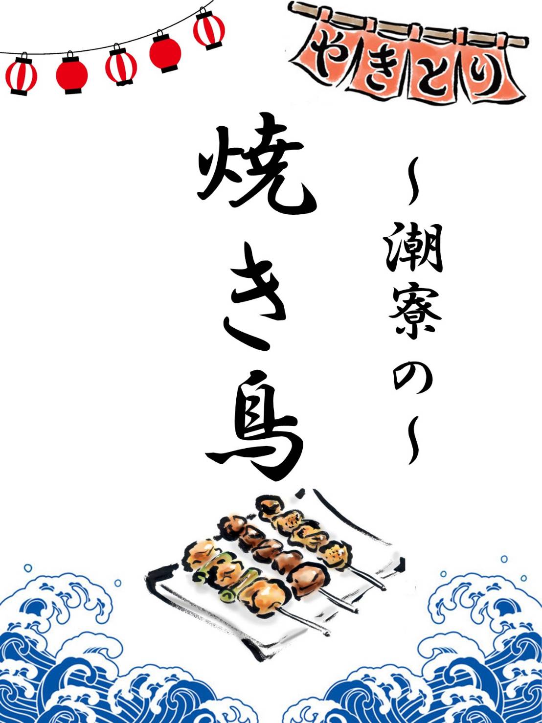 食品バザー